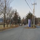동해직업전문학교