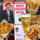 생활맥주 삼성휘문점 | 삼성역 맛집 근처 술집 생활맥주 마츠다 부장과 치킨 회식 편의점 맥주 추천