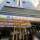 보양미역국 대전동구점 | 대전 용전동 백조한우마을 내돈내산! 야무지게 먹고 온 후기
