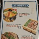 화통집 강남자곡점 | [신선옥 자곡점 메뉴]강남 자곡동 맛집! 신선로 가족외식