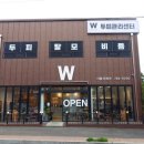 W헤어 앤 스칼프