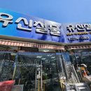 유신철물 - 중구 을지로 171 | 유신철물