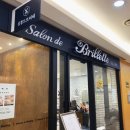 살롱드브리에 네이버블로그