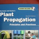 식물 번식과 관련된 좋은 책 이미지