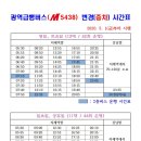 (버스)송탄출장소 이미지