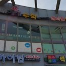 한라E해법수학교습소 | 야당동에 위치, 운정한빛마을, 초등수학, 중등수학, 초중수학, 수학학원전문 e해법수학교습소 방문 후기