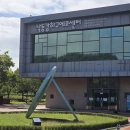 갯벌이야기 | 부산 을숙도 에코센터 꼬물꼬물 갯벌이야기 아이랑 갯벌체험 후기