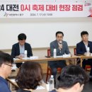 중부-현장-중부-2024 이미지