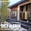 경주감성숙소더글램핑풀빌라 | [공지] 경주 감성숙소 잇다스테이 한옥풀빌라 후기 프라이빗 야외자쿠지 있는 경주 단체숙소 추천