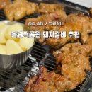 찬들공원 이미지