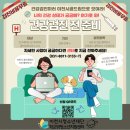 🎒이천시 꿈드림 학교 밖 청소년 건강검진 신청 안내💉