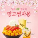 설빙 이미지