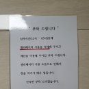 갈때까지 가버린 심야시간대 OO 사용 자제 부탁 이미지