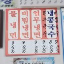 훈이분식 - 괴산군 | 훈이분식