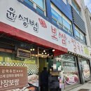 윤성범보쌈칼국수 | 다시먹으러 가고싶은 간장보쌈정식!!![윤성범보쌈칼국수]