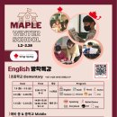 메이플에듀학원 이미지