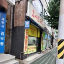효서로247 | 작전역 떡볶이 효서로247 즉석떡볶이 후기