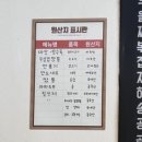 조원반점