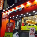 내가찜한닭 이미지