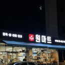 호계시장마트