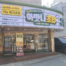 아맛나초밥 이미지