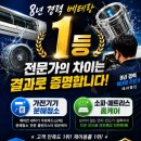 사거리룸포차 | 관교동 수협4거리 룸포차 벽걸이 에어컨 청소! 믿고 다시 찾는 '테라클린' 재방문 후기 ❄️