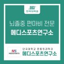 메디스포츠 네이버블로그