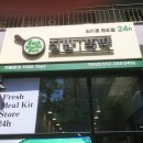 집밥뚝딱 역곡점 이미지