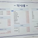 탁이네코다리조림&추어탕 이미지