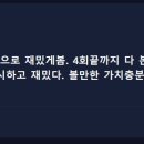 생각보다 반응 좋은 폭군 이미지