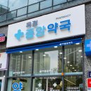 옥정중앙약국 네이버블로그