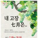 7월 문화가있는날 쿠키뉴스
