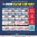 생활관리형국영수학원
