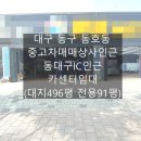 IC카센터 이미지