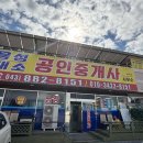 대소부동산공인중개사사무소 이미지