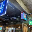 종로호랑이맥주1974 이미지