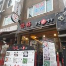 중국손만두 이미지