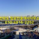 한강공인중개사사무소 이미지