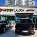 신문동돼지국밥