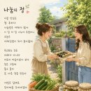정은야채
