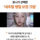상아약국 | 톤업크림 ㅣ 내돈내산 '아이레놀 쌩얼크림' 솔직후기