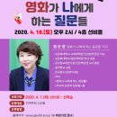 영화 인문학 이미지