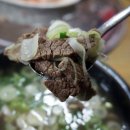 통큰한우곰탕