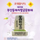 차밭골