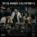 7월 11일, 헤비메탈이 흐르는 외과 병동의 밤 이미지