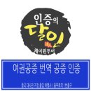 제이원투어