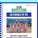 안산초등학교 이미지