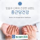 종근당건강헬스벨스토리대전 - 서구 둔산로 15 | 종근당건강헬스벨스토리대전