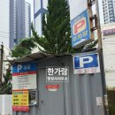 한가람 행정사 사무소 이미지