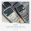 무선전자투표기 워크숍 운영 노하우